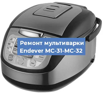 Замена предохранителей на мультиварке Endever MC-31-MC-32 в Ростове-на-Дону